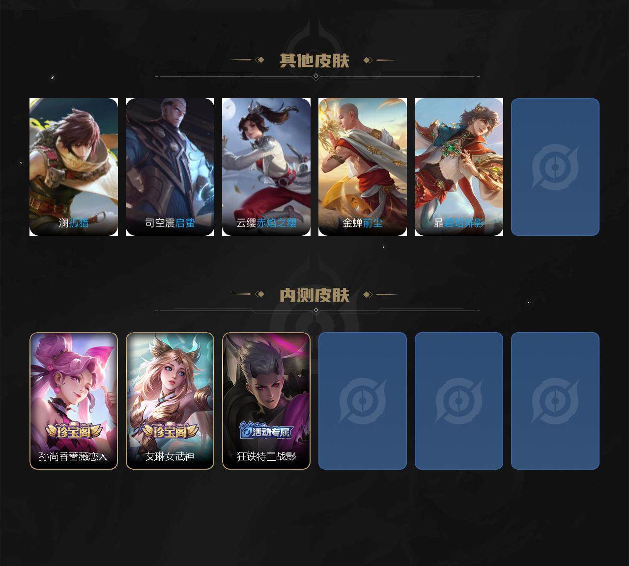 WZ03414469王者荣耀账号详情图6