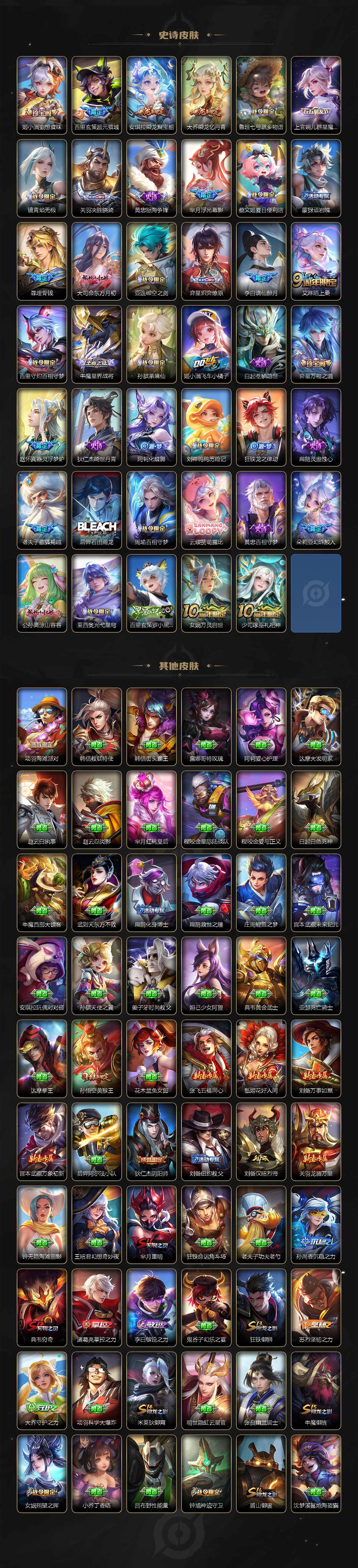 WZ03414389王者荣耀账号详情图6 WZ03414389王者荣耀账号详情图6