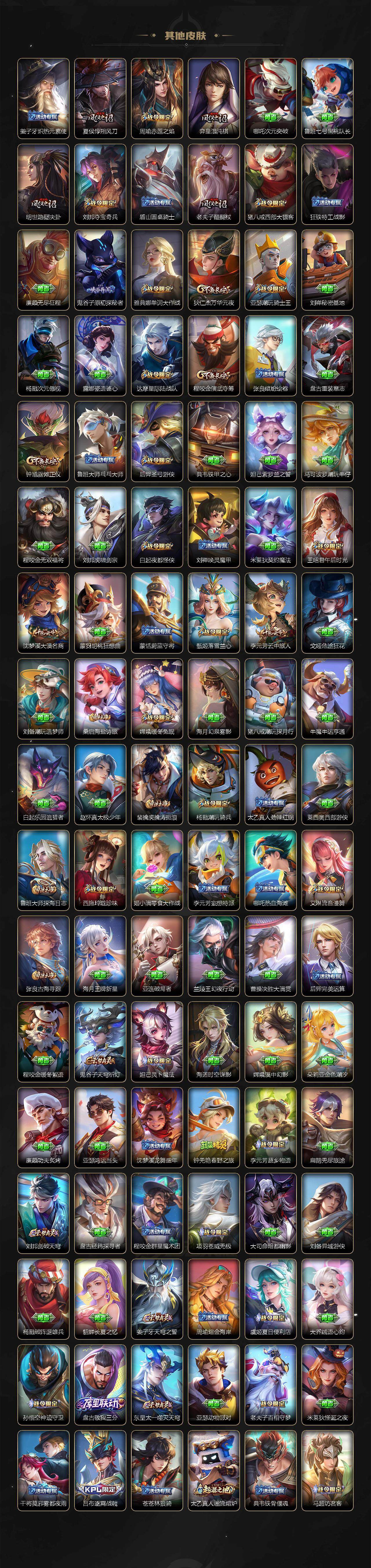 WZ03414389王者荣耀账号详情图7 WZ03414389王者荣耀账号详情图7