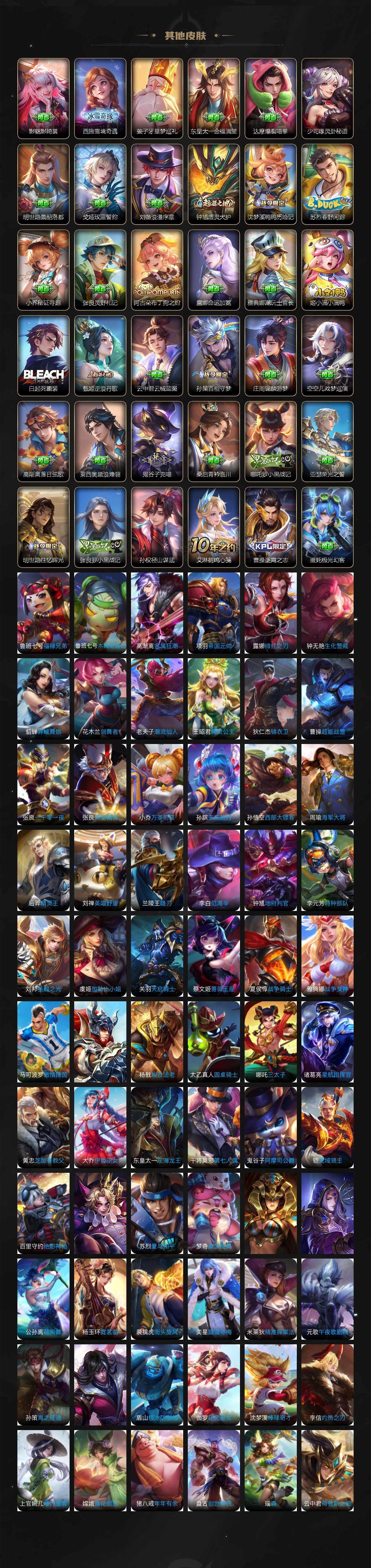 WZ03414389王者荣耀账号详情图8 WZ03414389王者荣耀账号详情图8