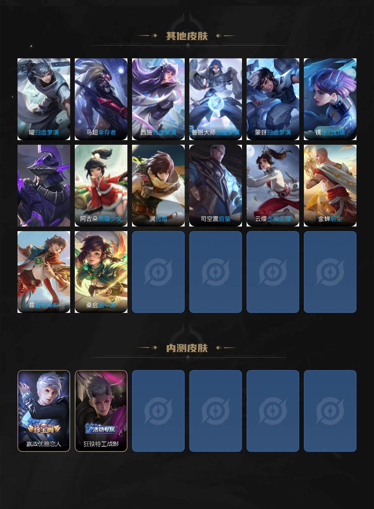 WZ03414389王者荣耀账号详情图9 WZ03414389王者荣耀账号详情图9