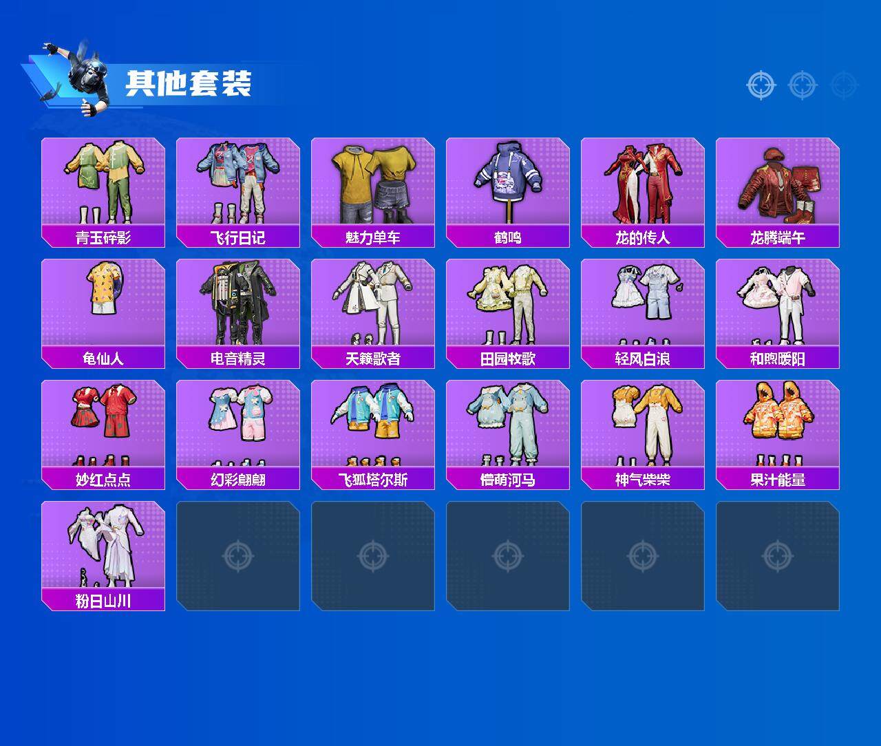 HPQM410894和平精英账号详情图4