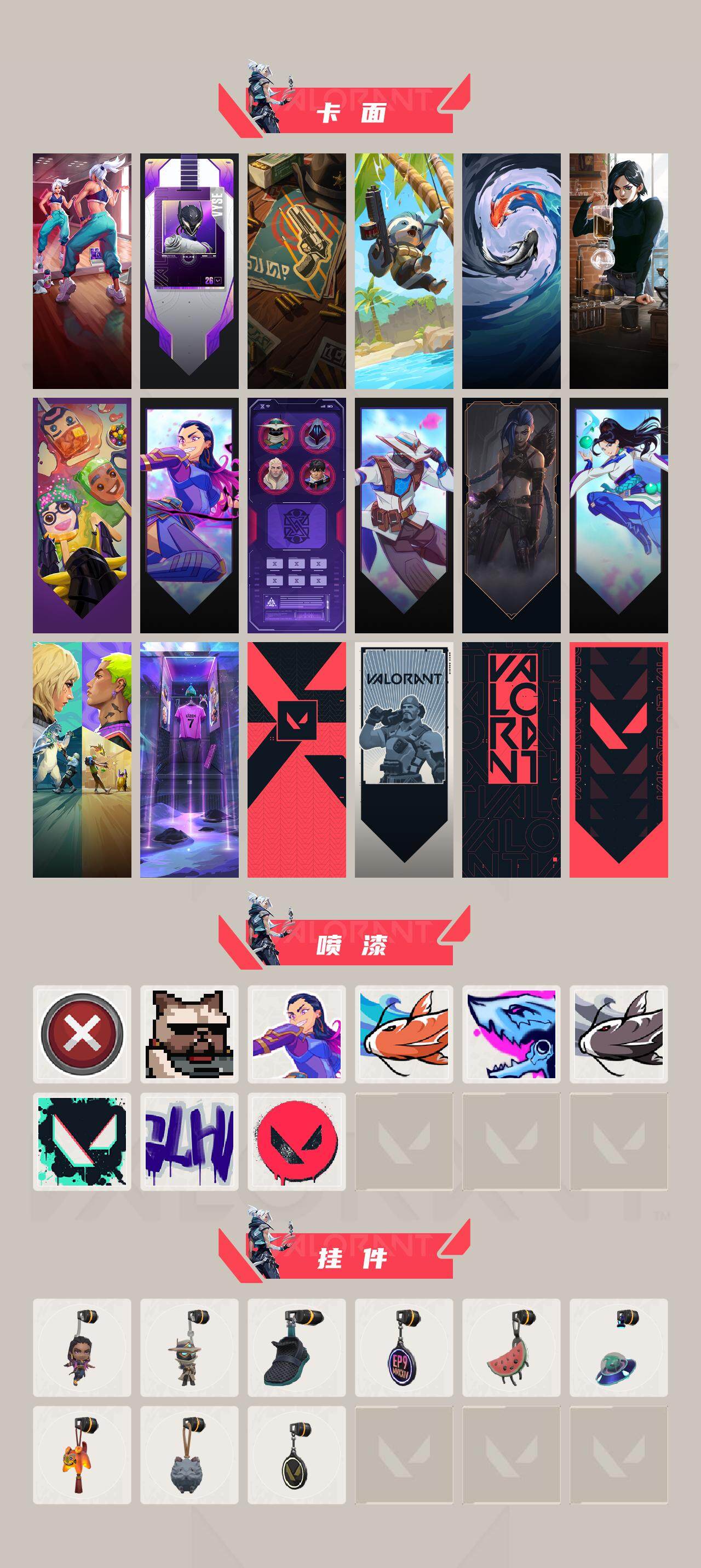 WWQEY40849无畏契约账号详情图3 WWQEY40849无畏契约账号详情图3