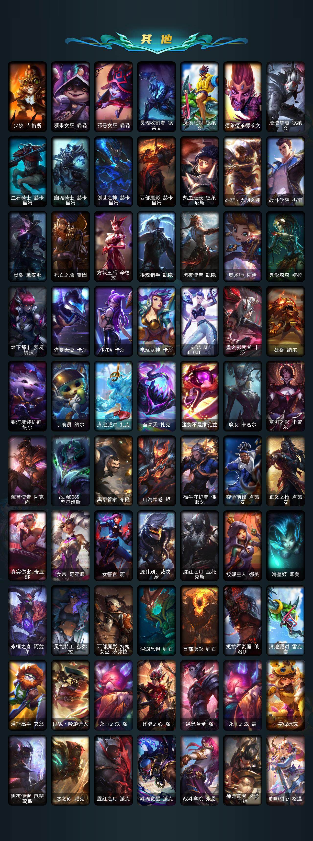 LOLQM49315英雄联盟账号详情图10