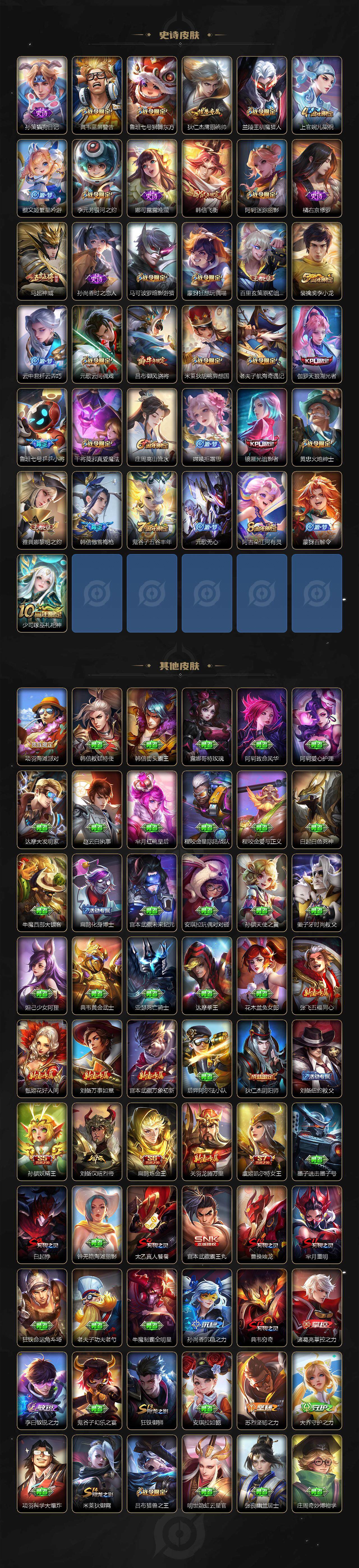 WZLX472996王者荣耀账号详情图4 WZLX472996王者荣耀账号详情图4