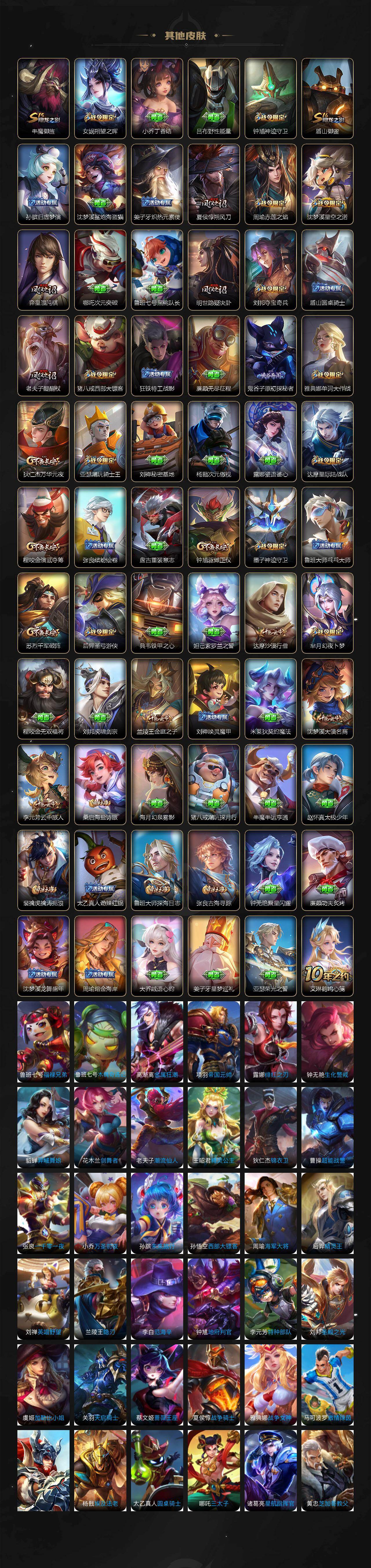 WZLX472996王者荣耀账号详情图5 WZLX472996王者荣耀账号详情图5