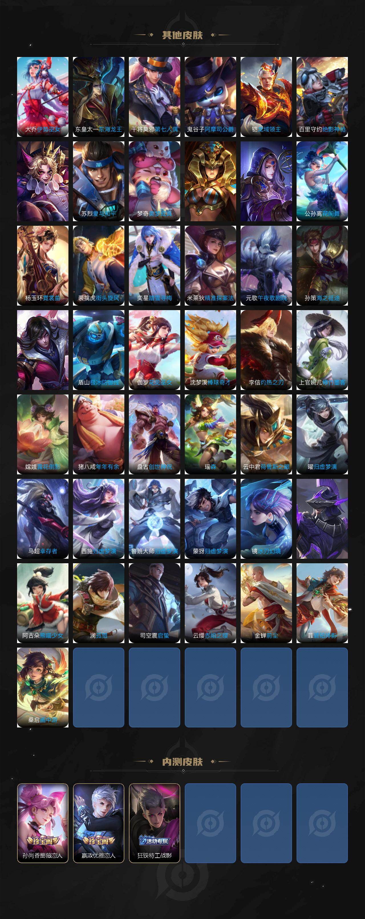 WZLX472996王者荣耀账号详情图6 WZLX472996王者荣耀账号详情图6