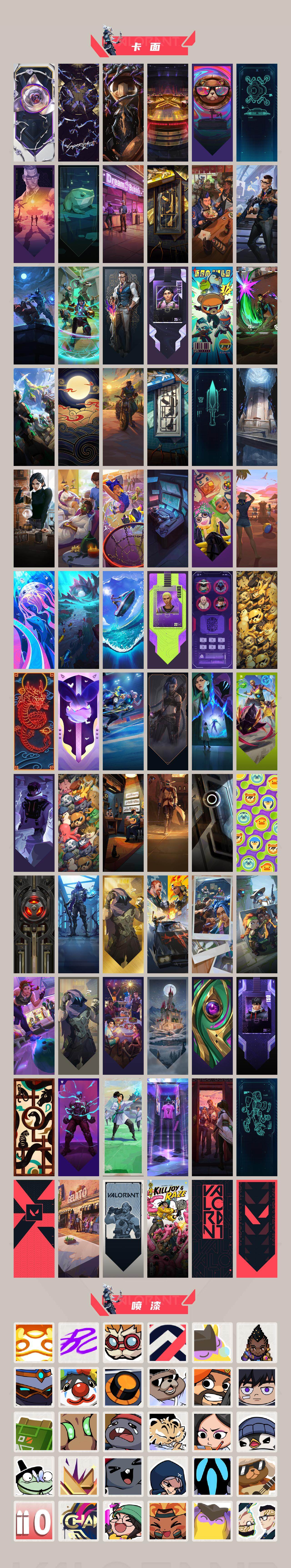 WWQEY40870无畏契约账号详情图5