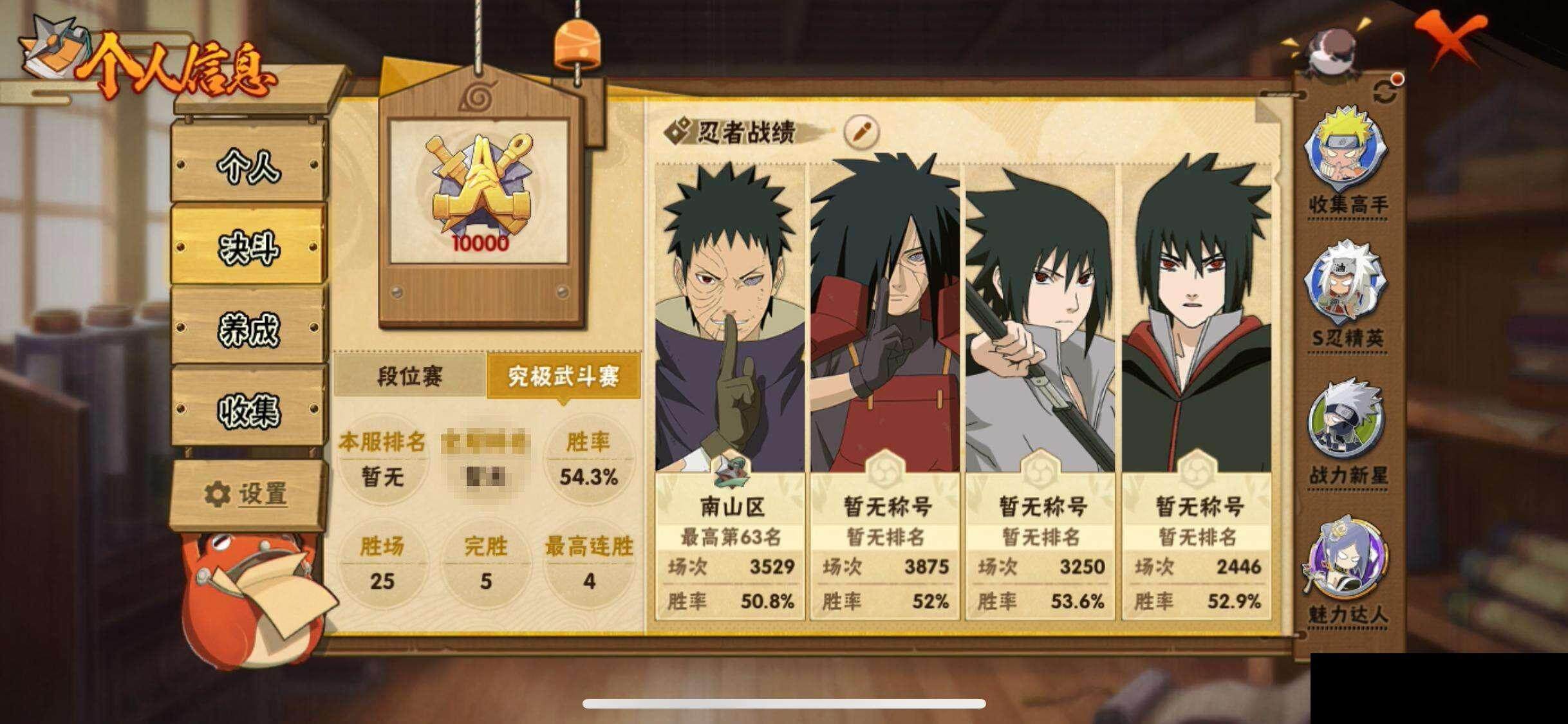 HYQM41019火影忍者账号详情图6