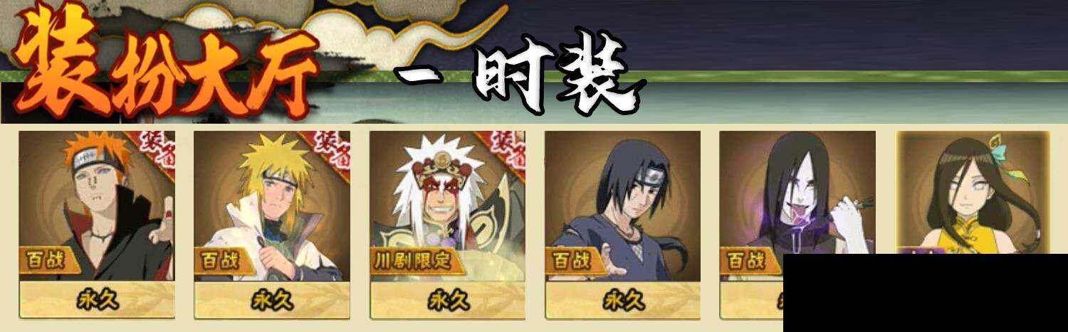 HYQM41019火影忍者账号详情图9