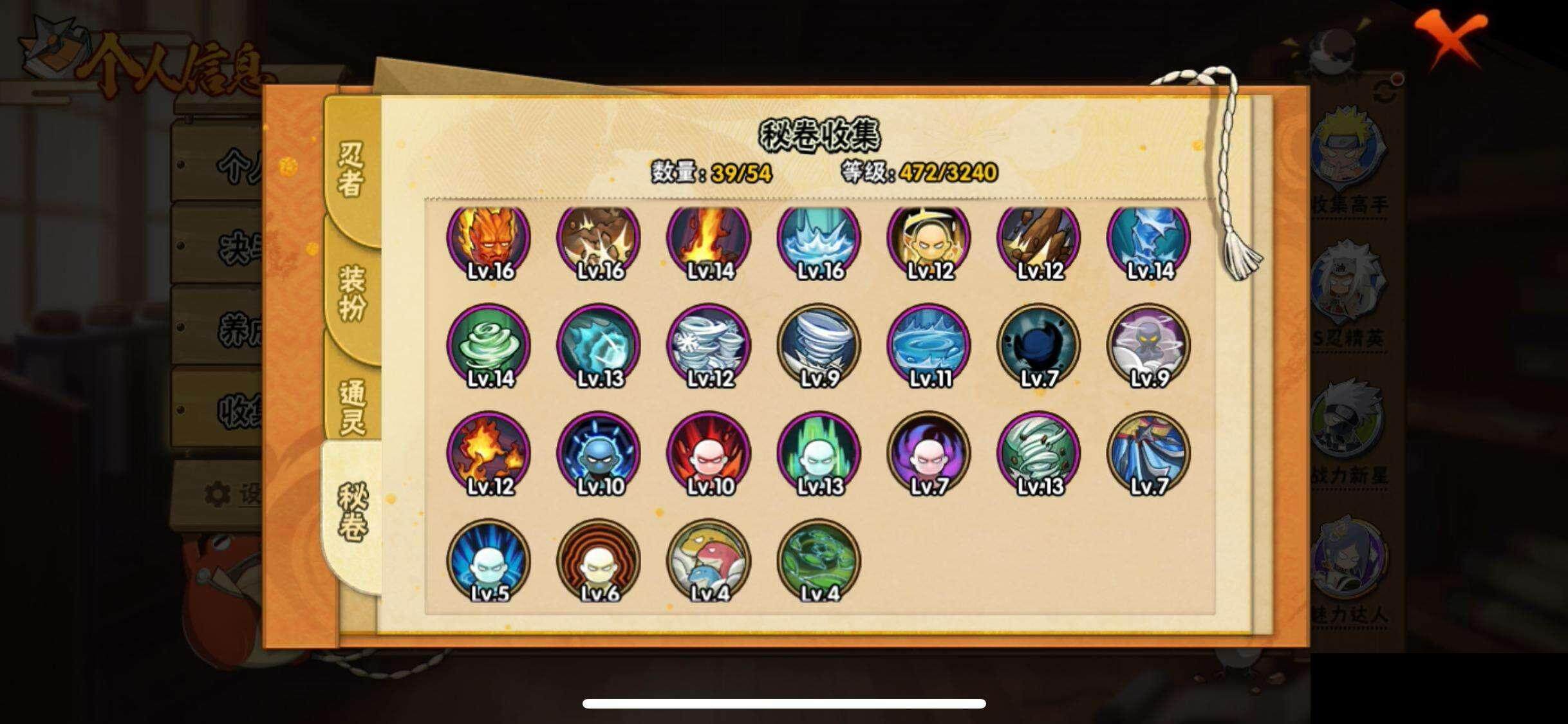 HYQM41019火影忍者账号详情图11