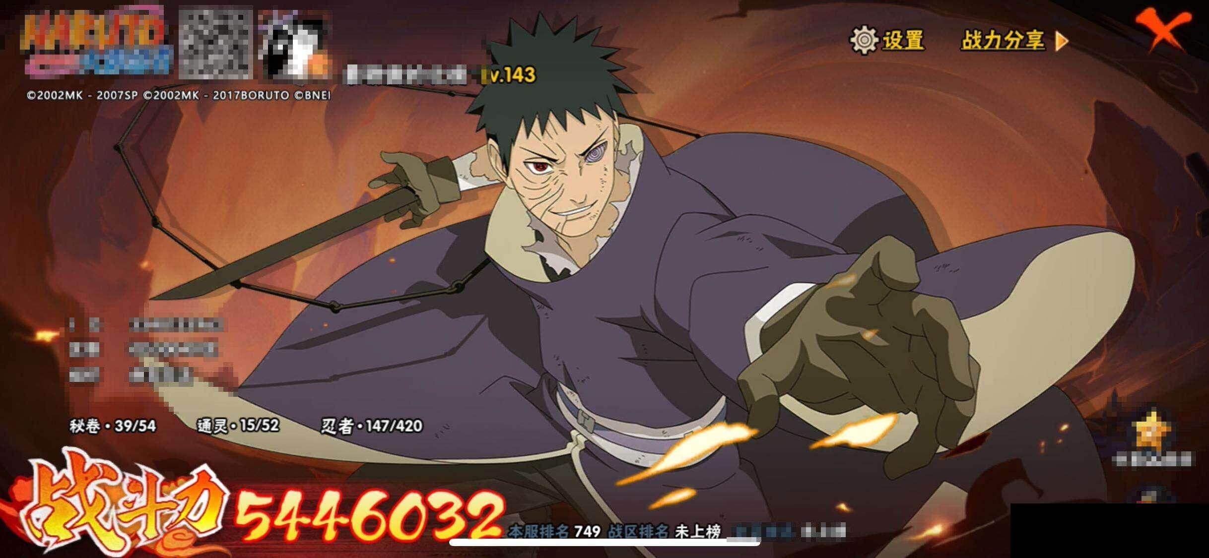 HYQM41019火影忍者账号详情图12