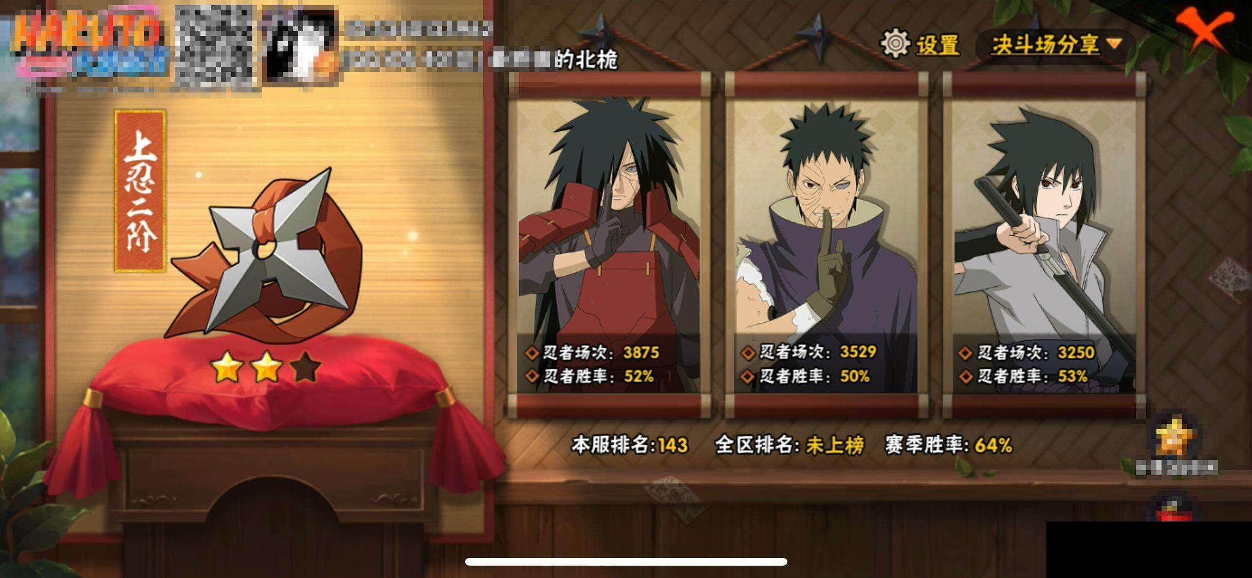 HYQM41019火影忍者账号详情图13