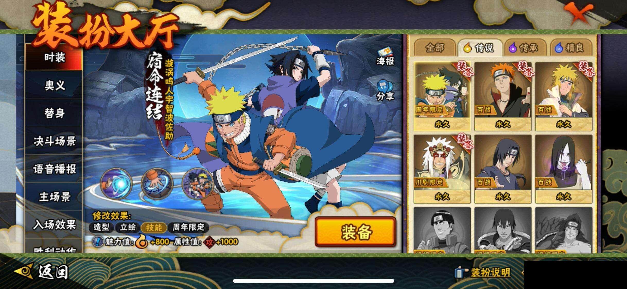 HYQM41019火影忍者账号详情图15