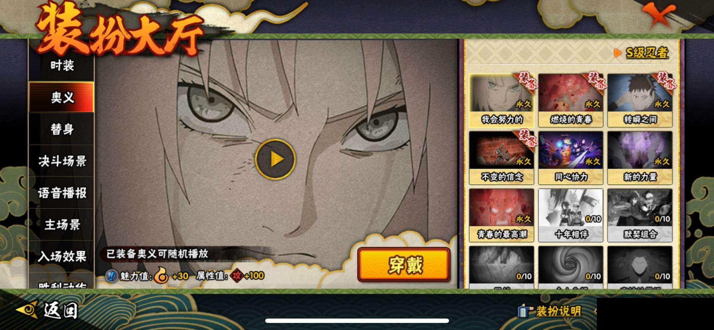 HYQM41019火影忍者账号详情图16