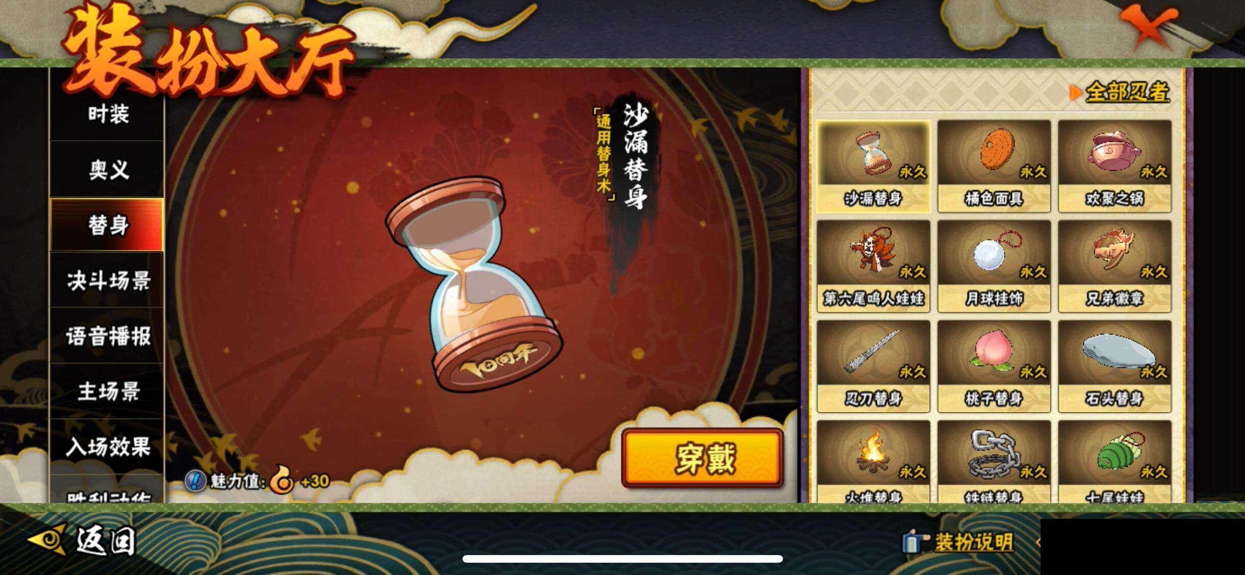 HYQM41019火影忍者账号详情图17