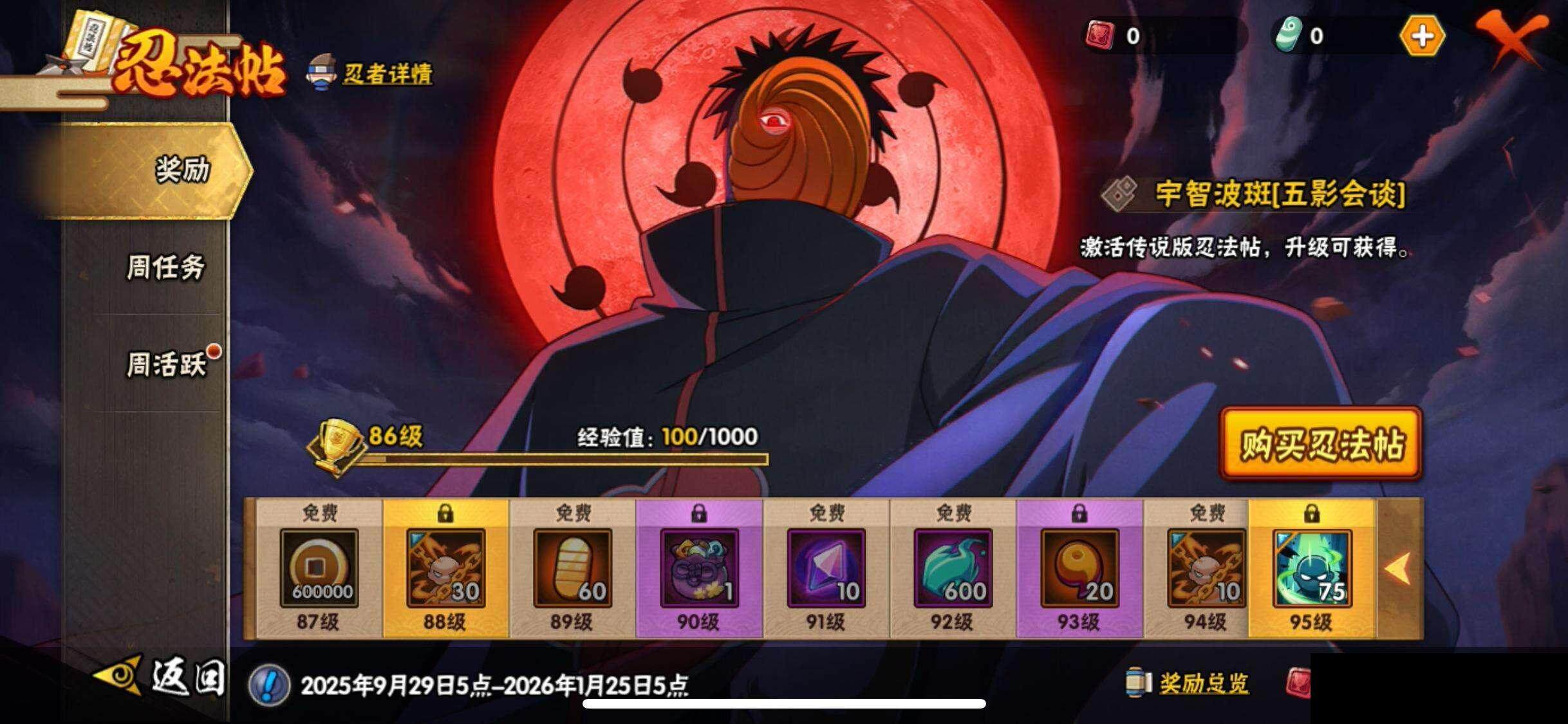 HYQM41019火影忍者账号详情图27