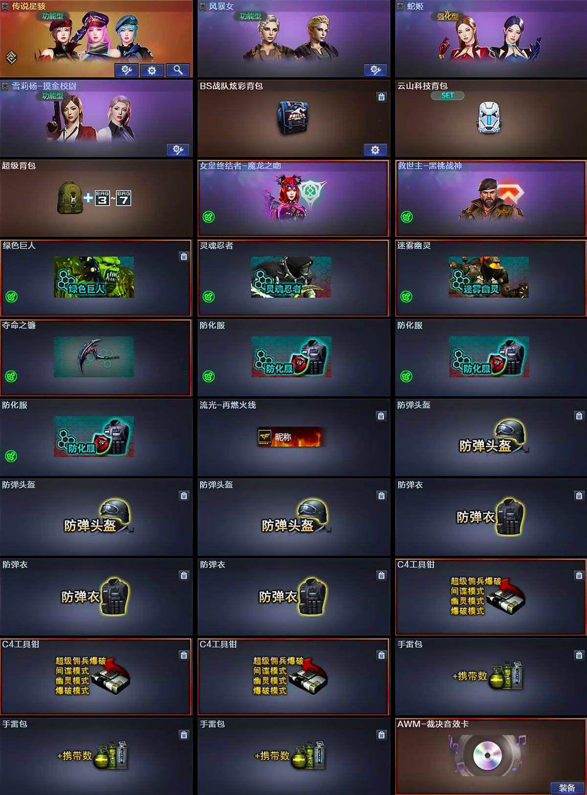 CFLX427069穿越火线账号详情图4