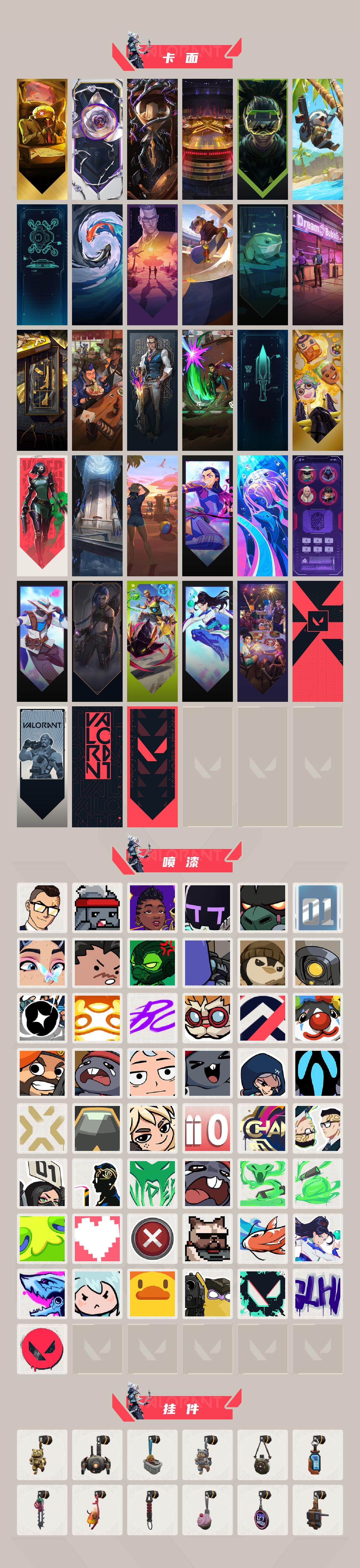 WWQEY40871无畏契约账号详情图4