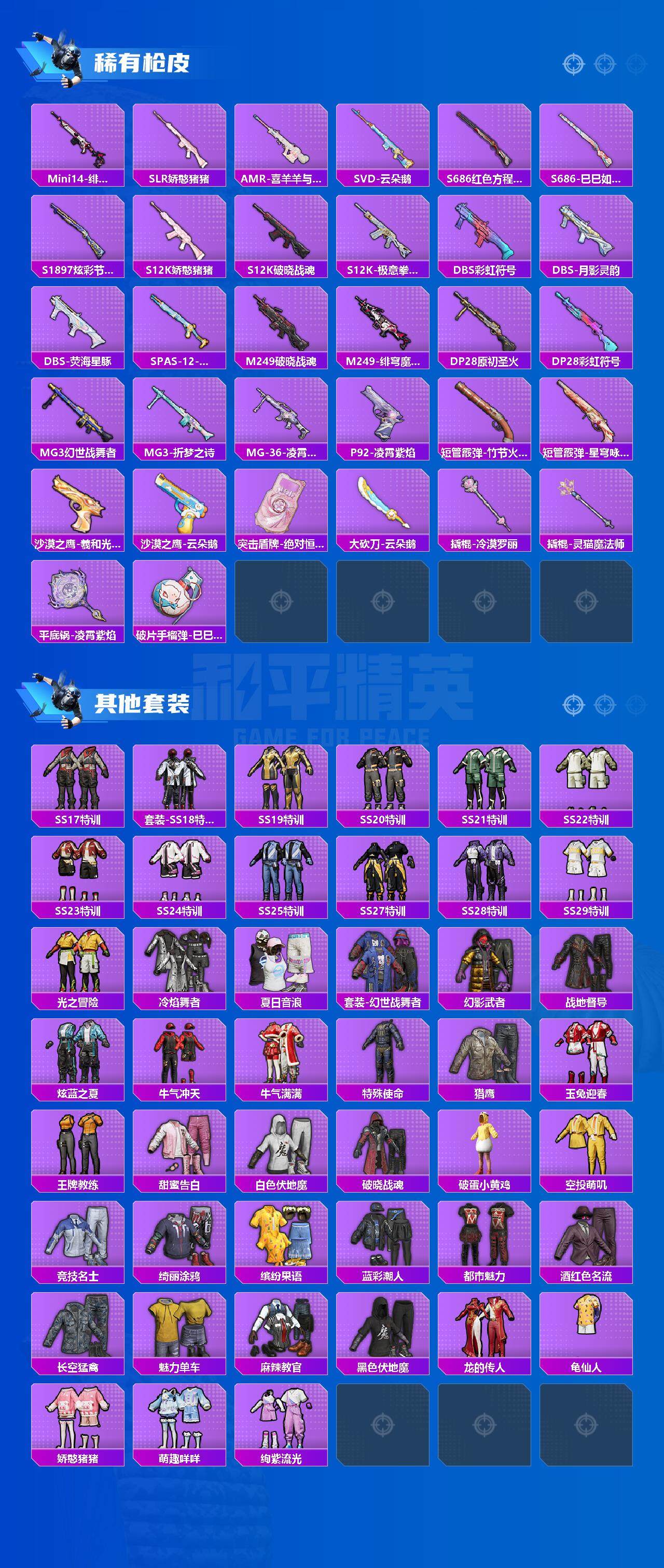 HPJM451075和平精英账号详情图3