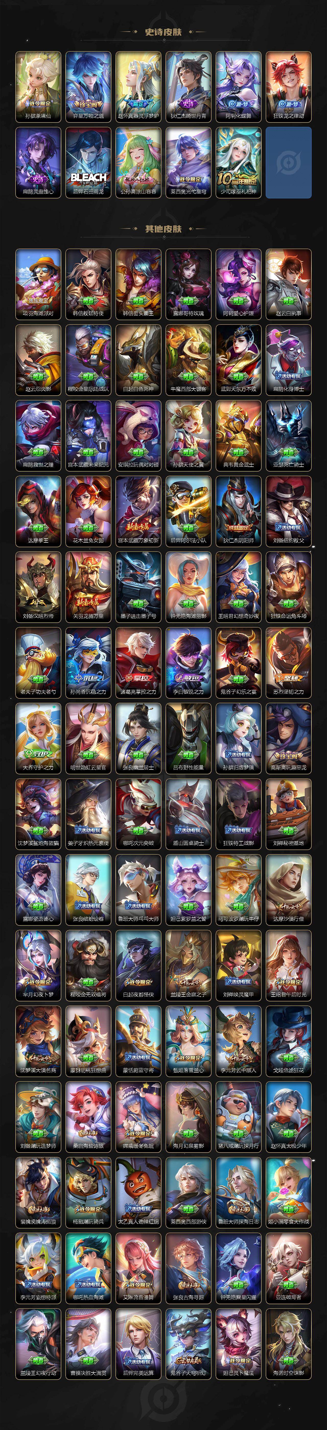 WZQM425535王者荣耀账号详情图5