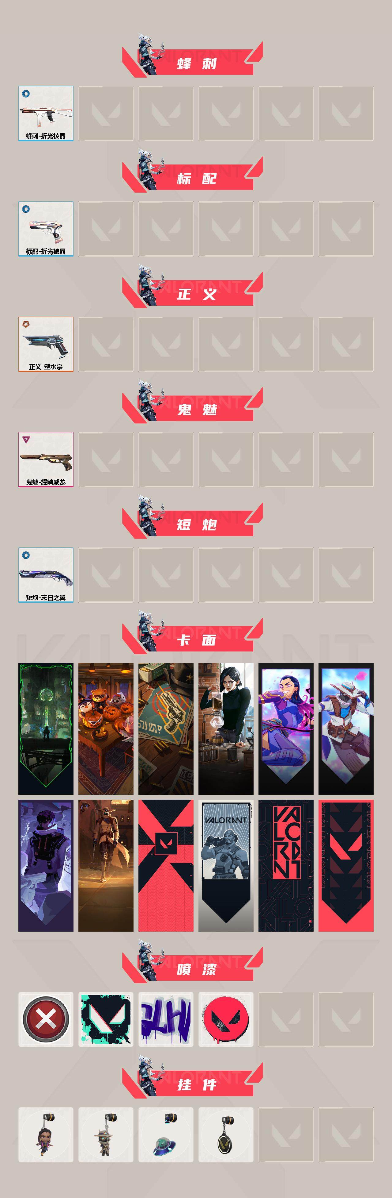 WWQEY40878无畏契约账号详情图3