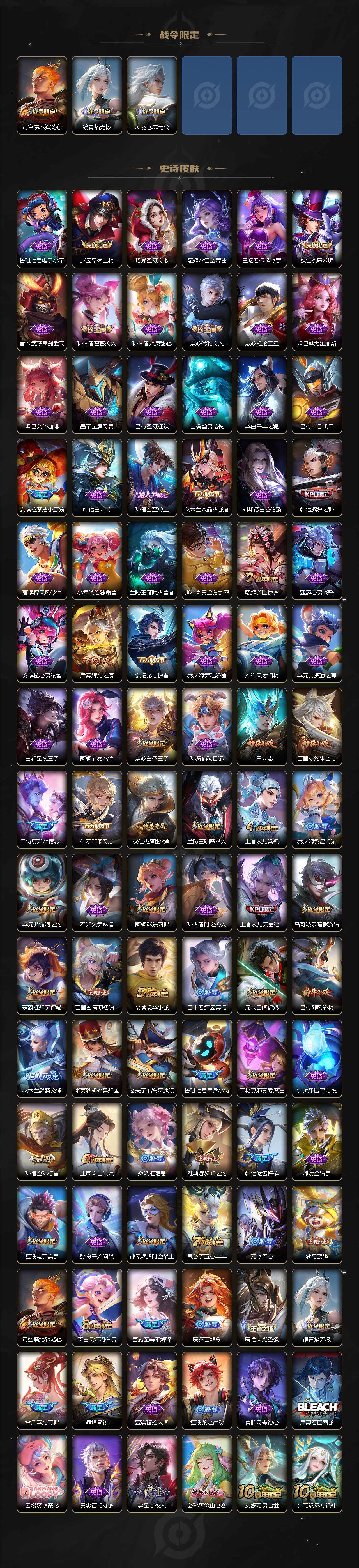 WZ03414470王者荣耀账号详情图4 WZ03414470王者荣耀账号详情图4