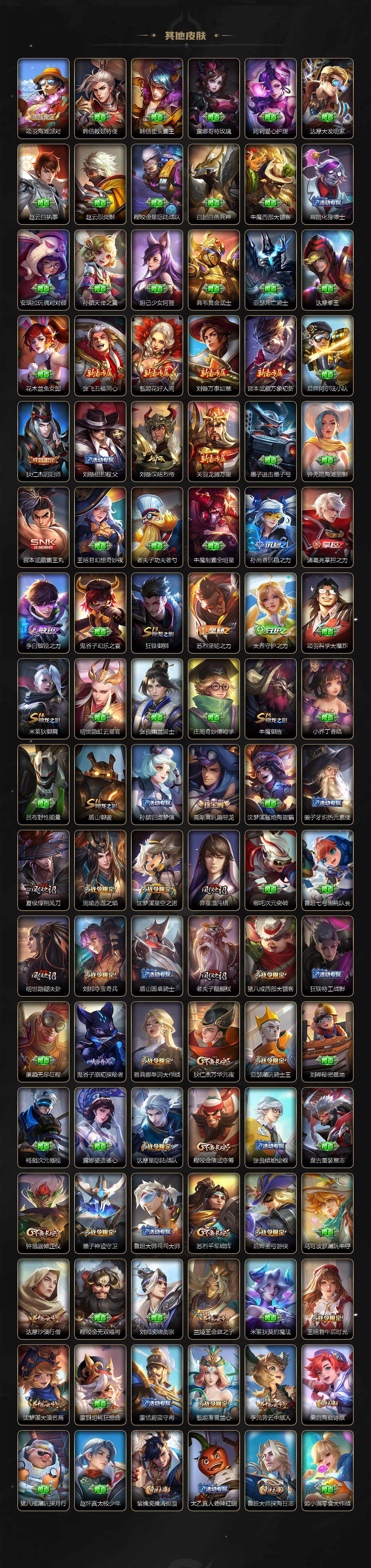 WZ03414470王者荣耀账号详情图5 WZ03414470王者荣耀账号详情图5