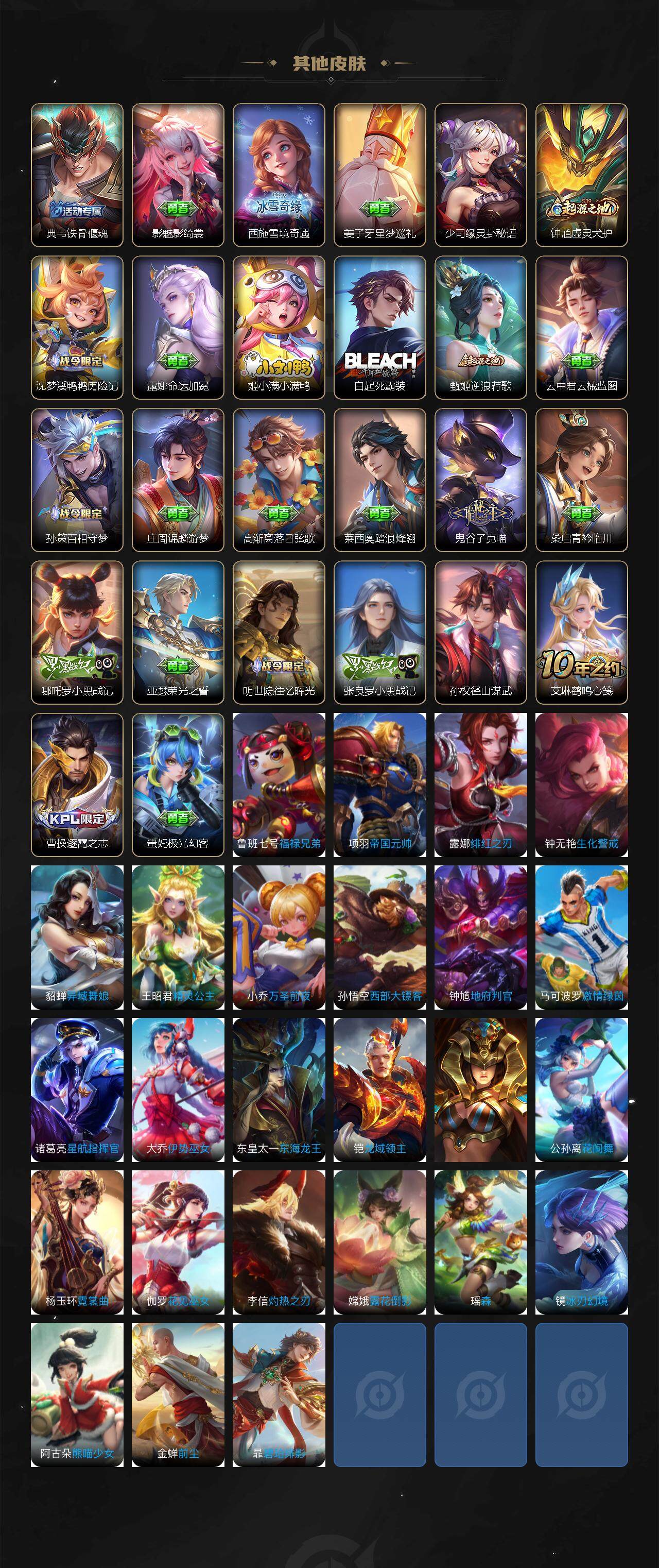 WZ03414482王者荣耀账号详情图4 WZ03414482王者荣耀账号详情图4