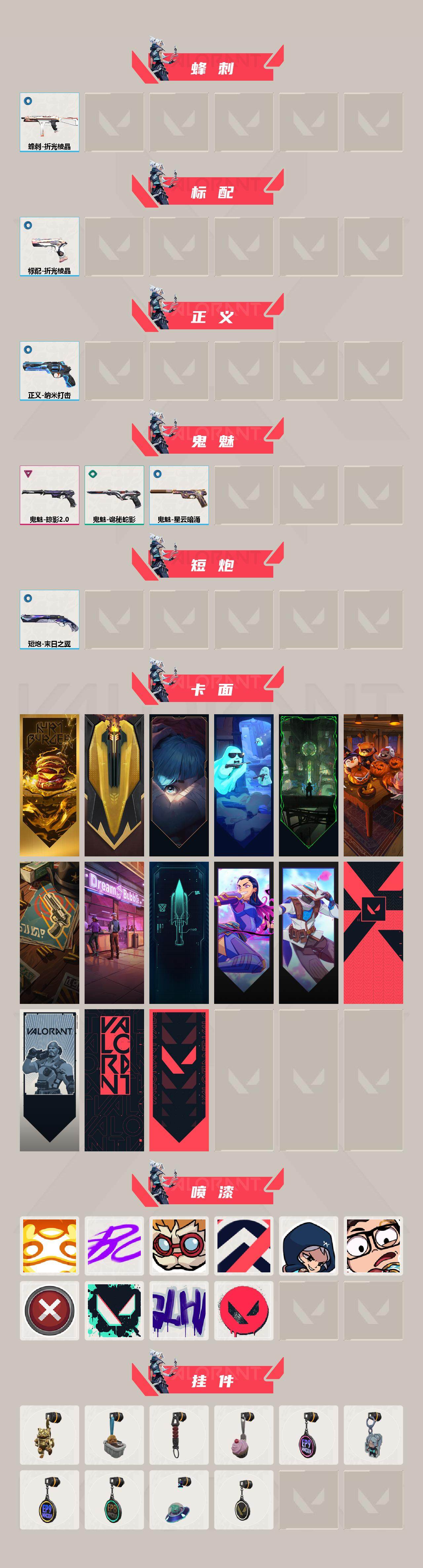 WWQQM43143无畏契约账号详情图4