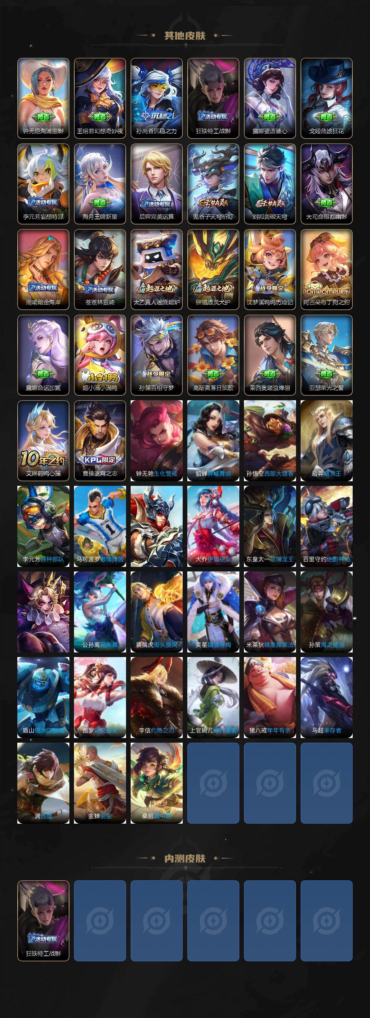 WZQM425300王者荣耀账号详情图4