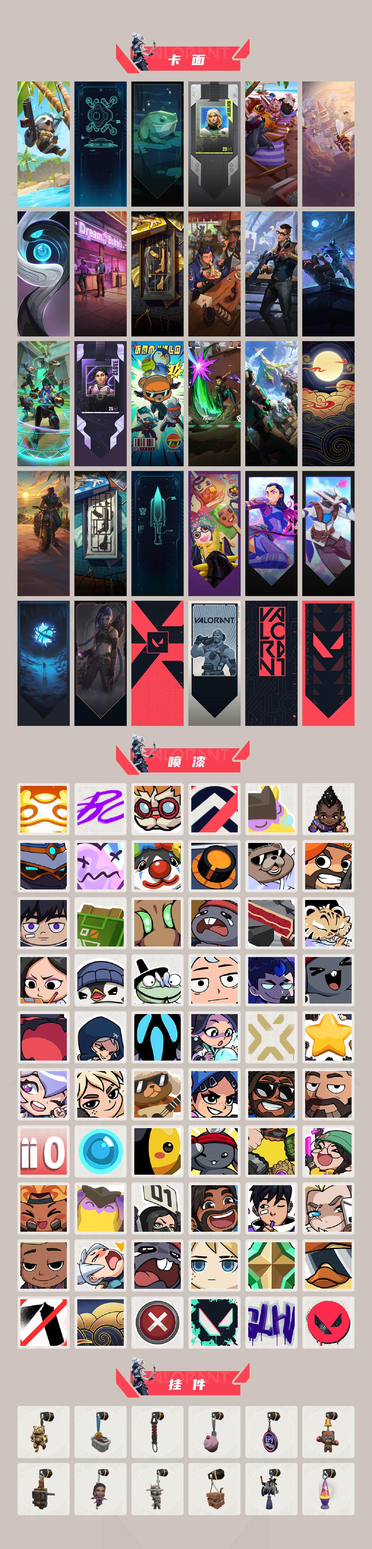 WWQQM43145无畏契约账号详情图5 WWQQM43145无畏契约账号详情图5