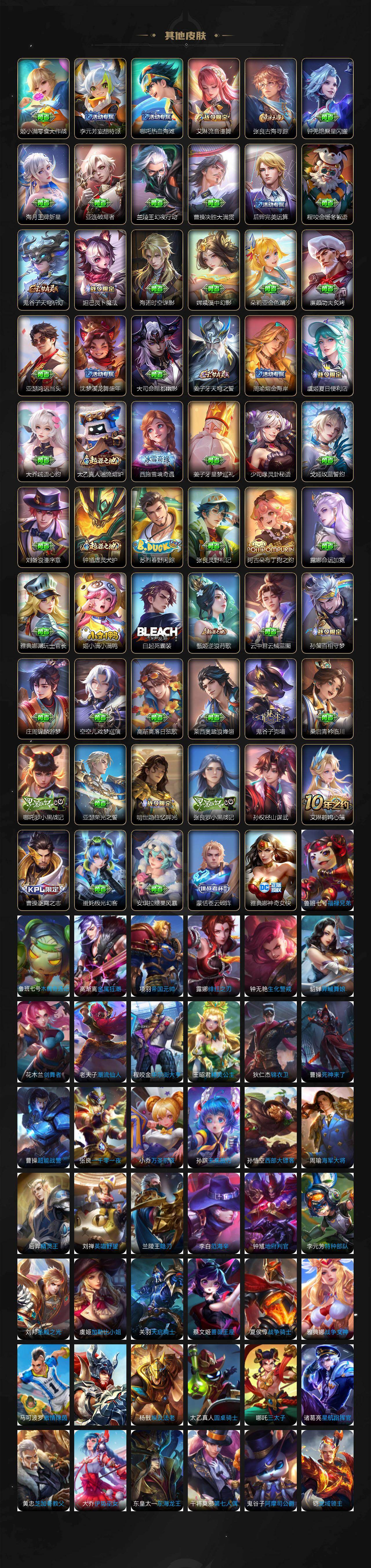 WZXS450072王者荣耀账号详情图10