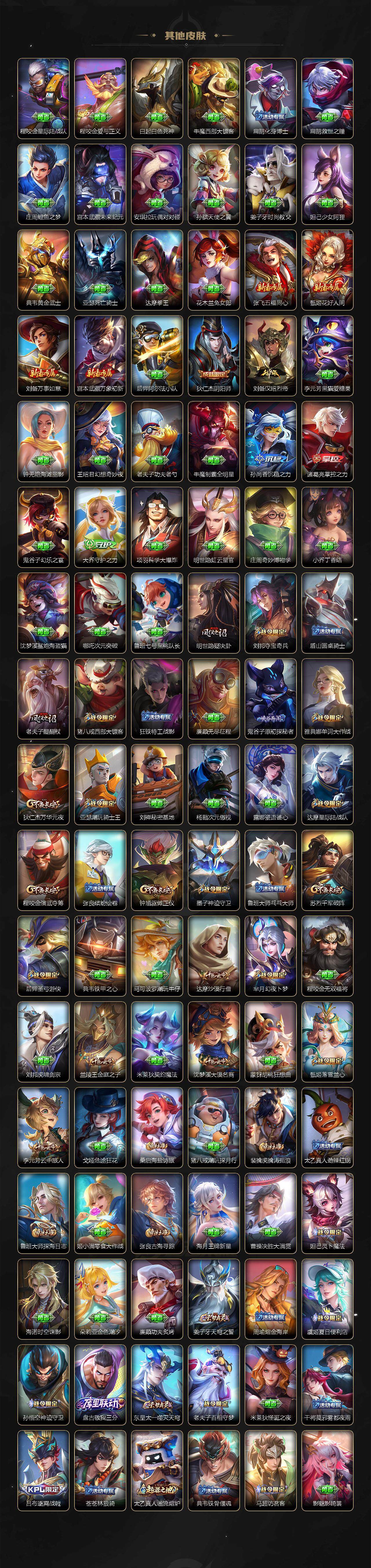 WZ03414396王者荣耀账号详情图5 WZ03414396王者荣耀账号详情图5