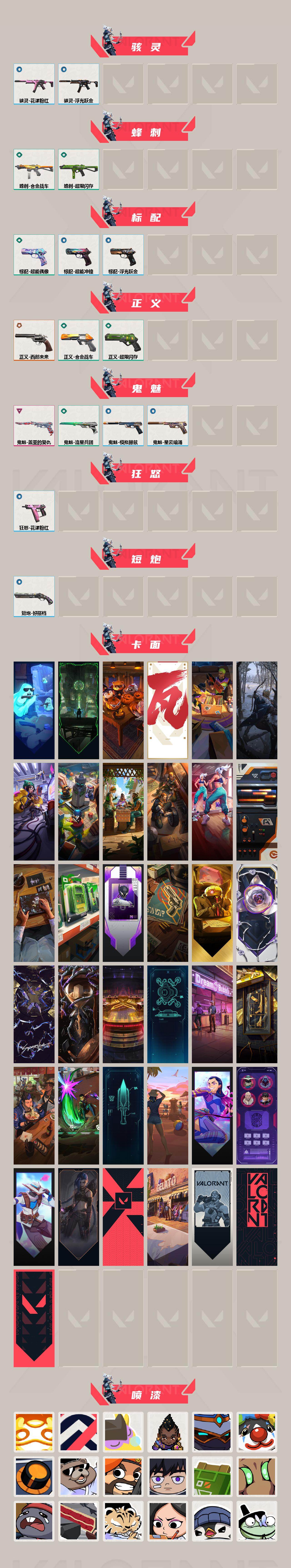 【WWC912】终极*8/卓越*5/皮肤*37/等级*87/段位:未定级/2024全球冠军赛套装/盖亚的复仇套装/无畏启程套装/幻棱/炼狱/维斯/暮蝶/钛狐/壹决/铁臂/捷风/雷兹/幽影/不死鸟/贤