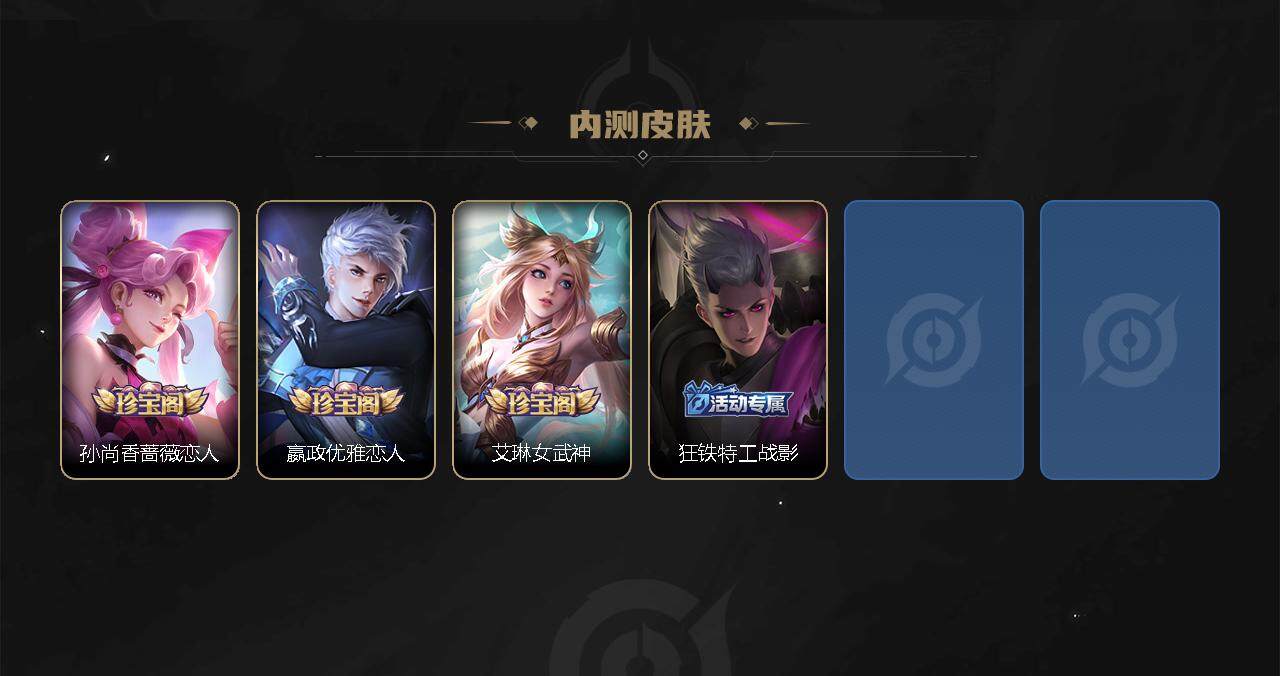 WZ03414408王者荣耀账号详情图8