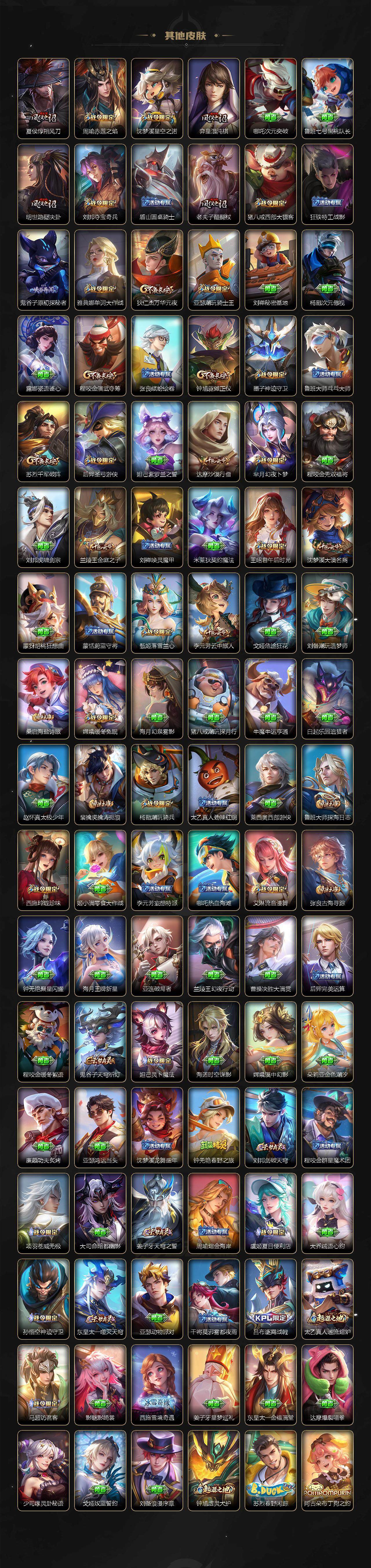 WZCMW423958王者荣耀账号详情图7