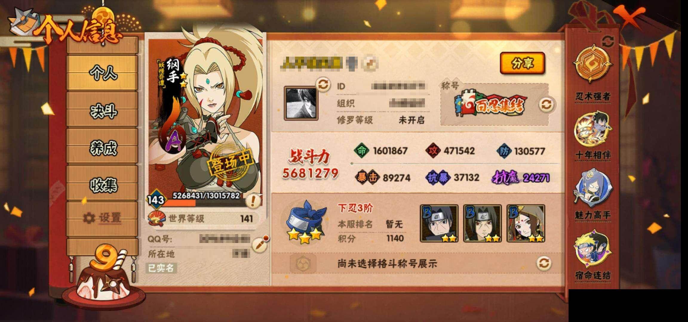 HYEY41598火影忍者账号详情图3