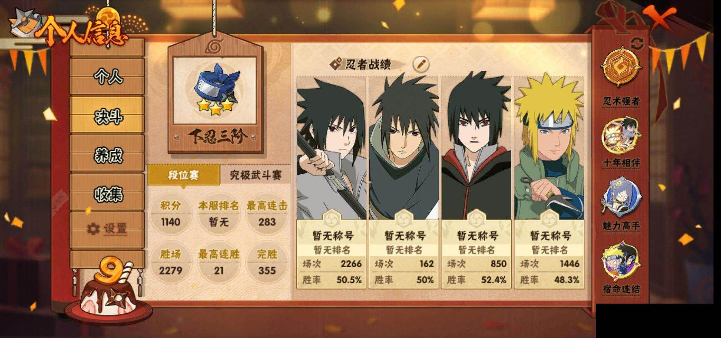 HYEY41598火影忍者账号详情图4