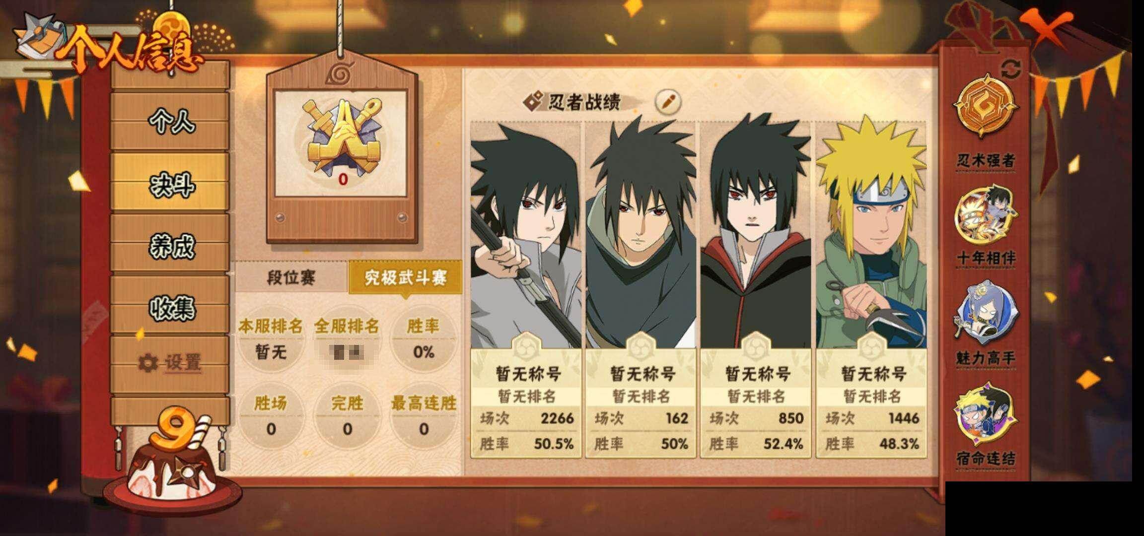 HYEY41598火影忍者账号详情图5