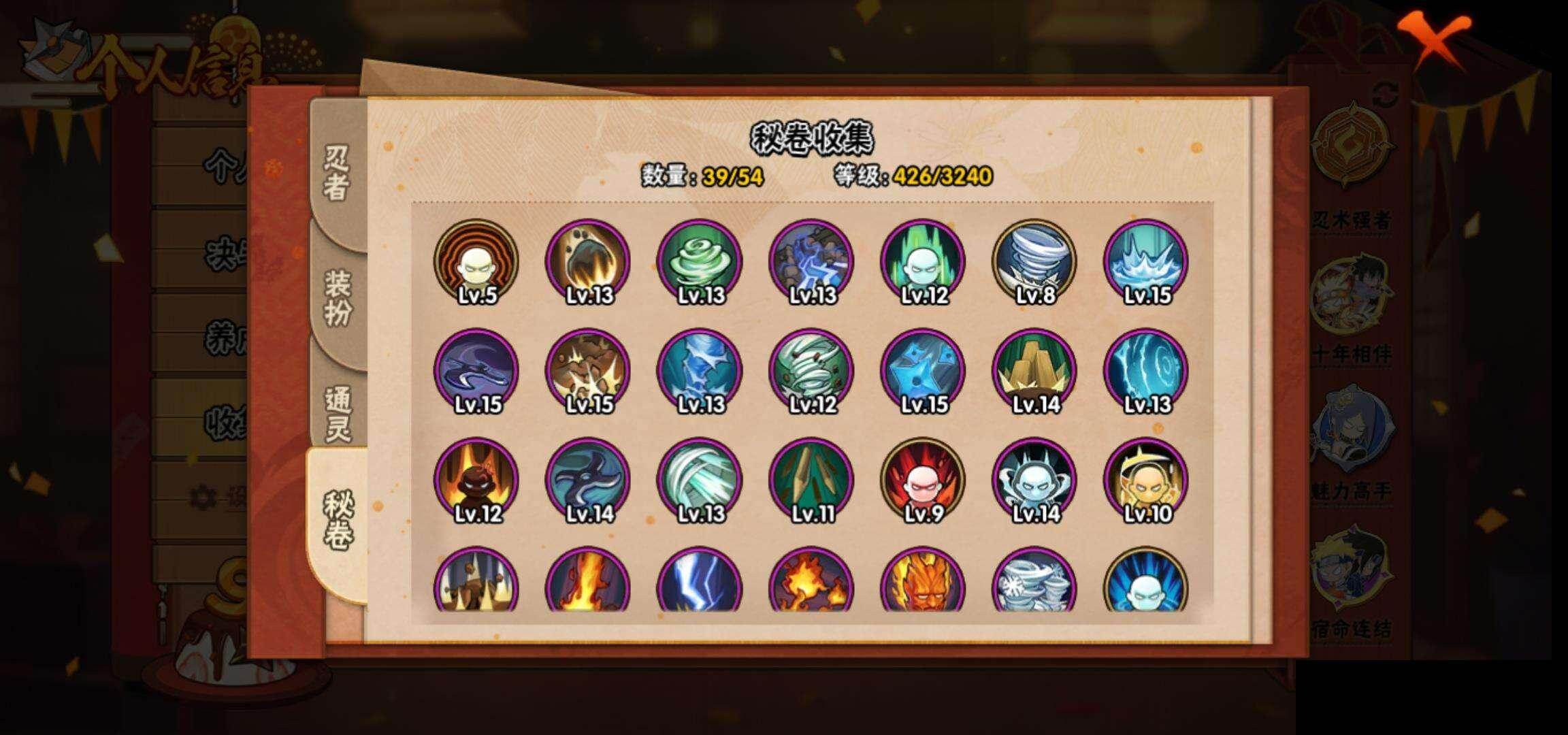 HYEY41598火影忍者账号详情图9