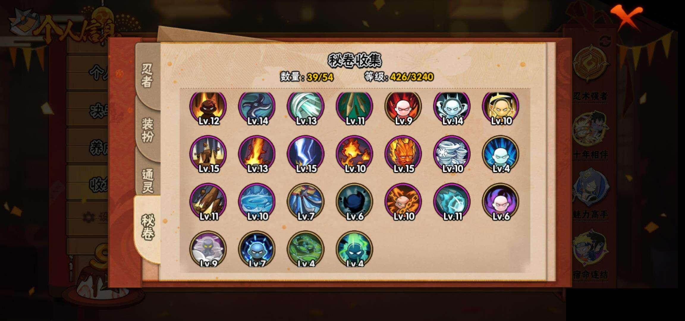 HYEY41598火影忍者账号详情图10