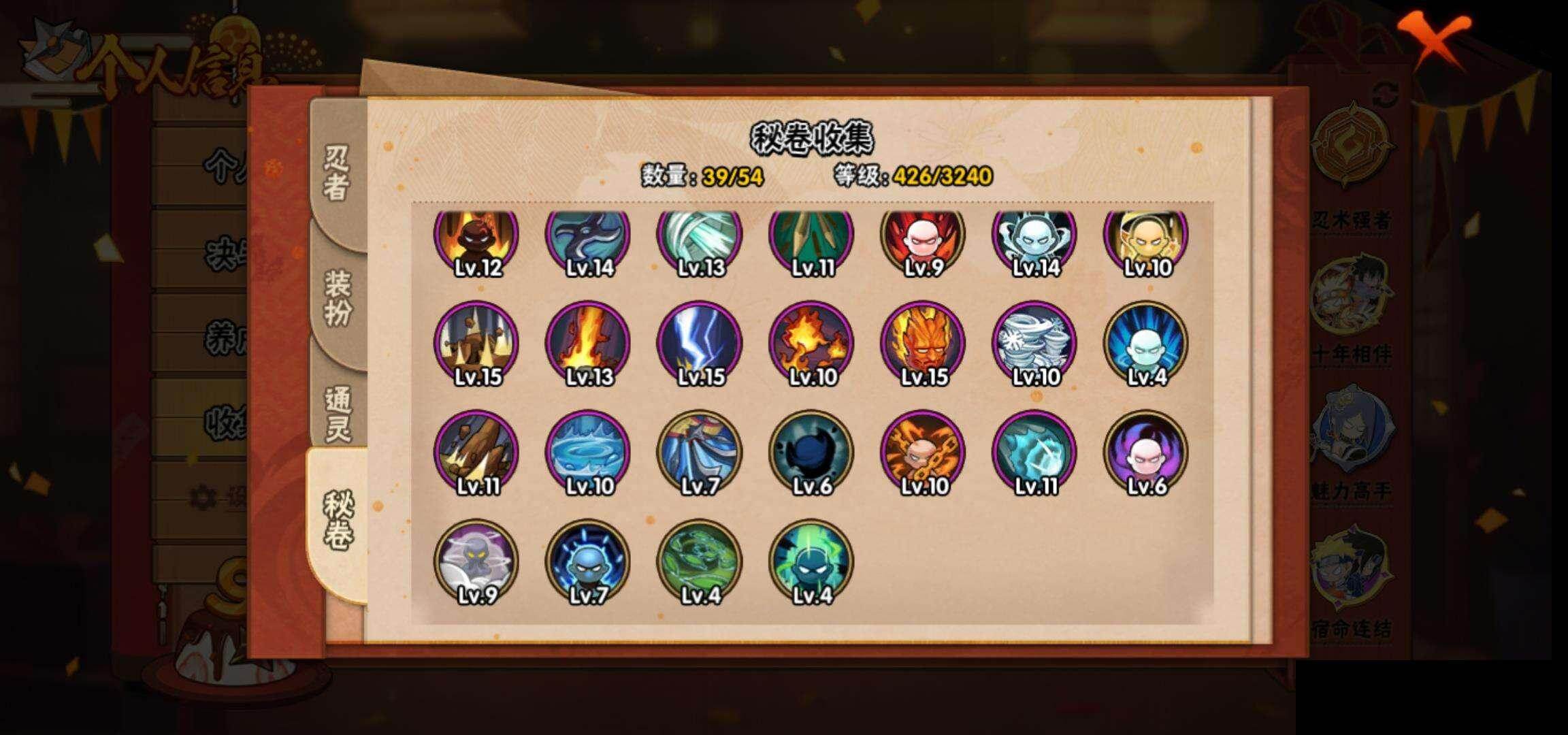 HYEY41598火影忍者账号详情图11