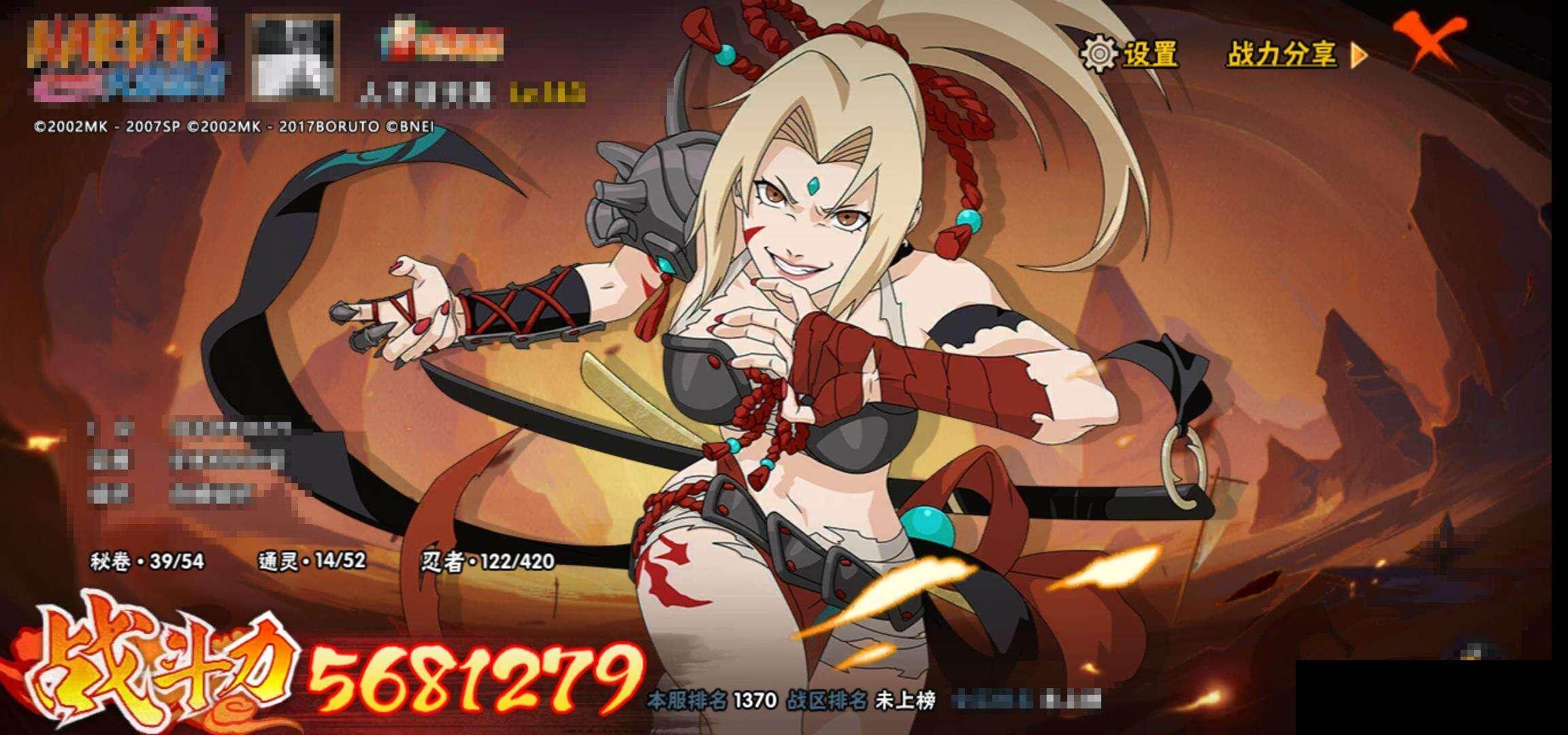 HYEY41598火影忍者账号详情图12