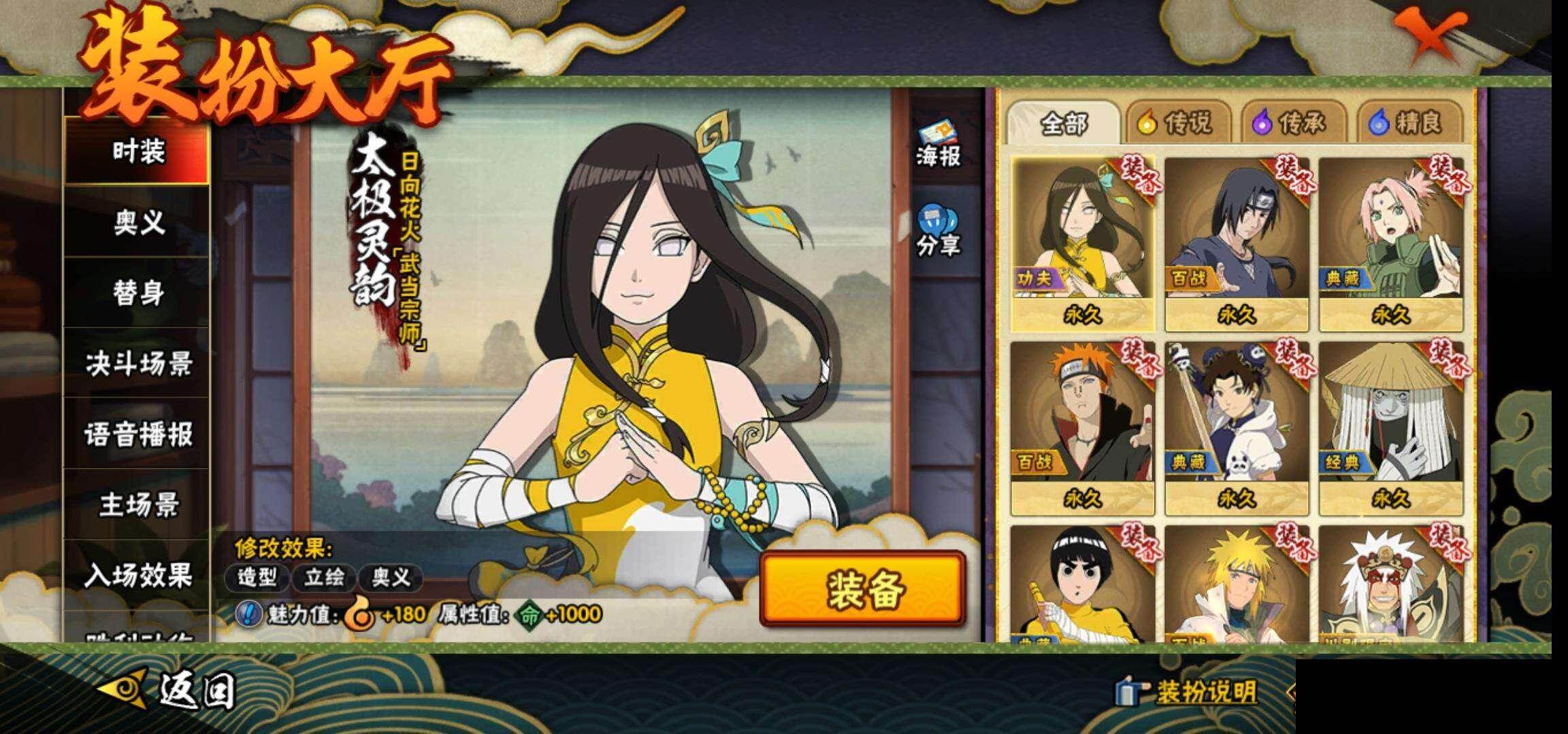 HYEY41598火影忍者账号详情图15