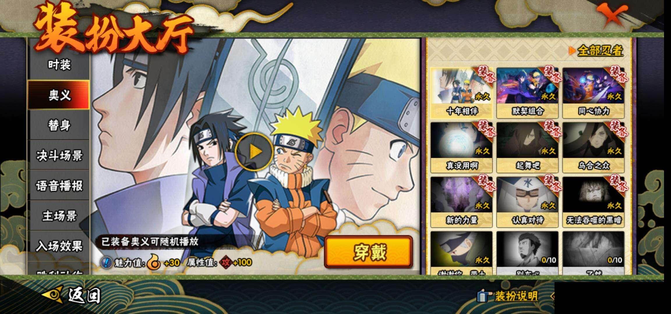 HYEY41598火影忍者账号详情图16