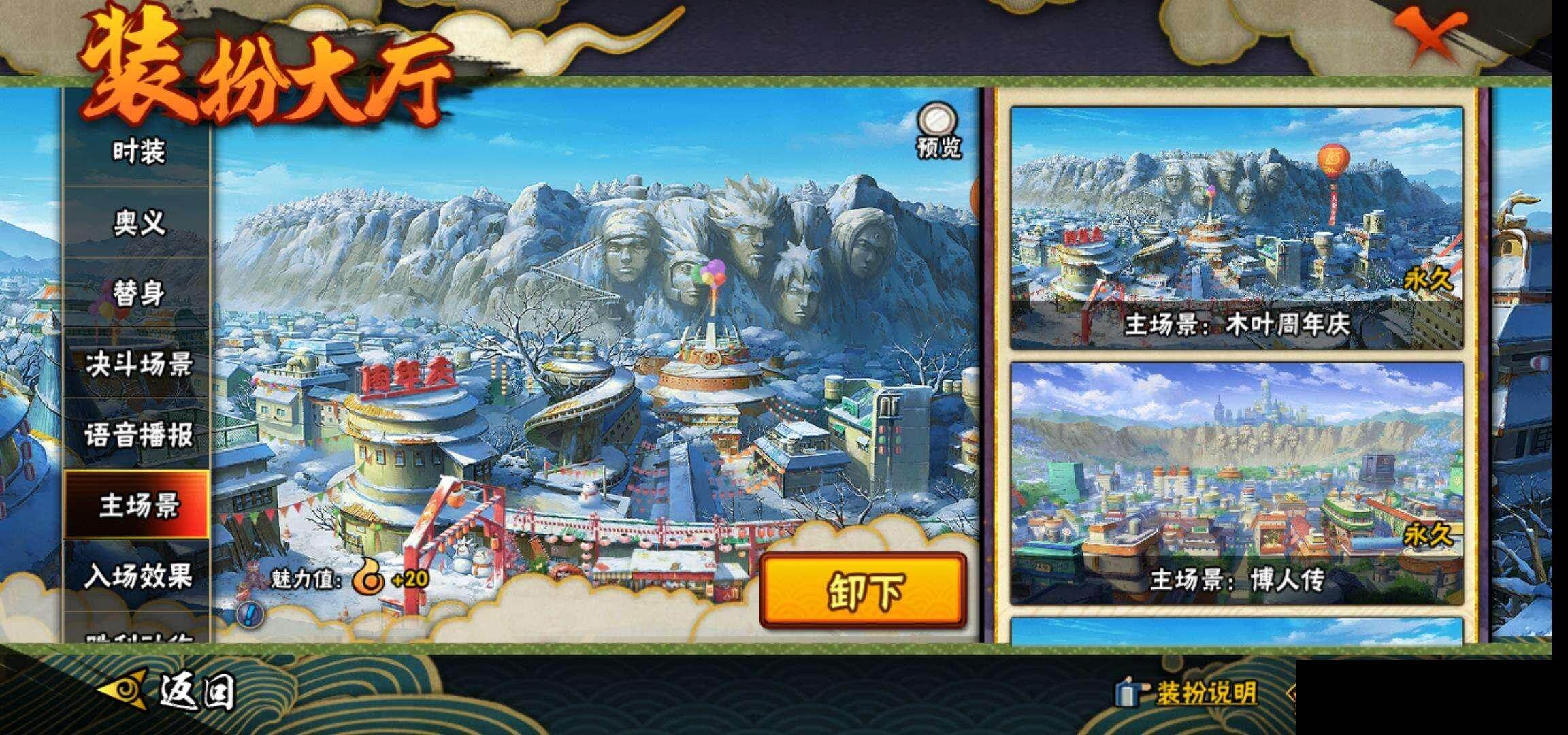 HYEY41598火影忍者账号详情图19