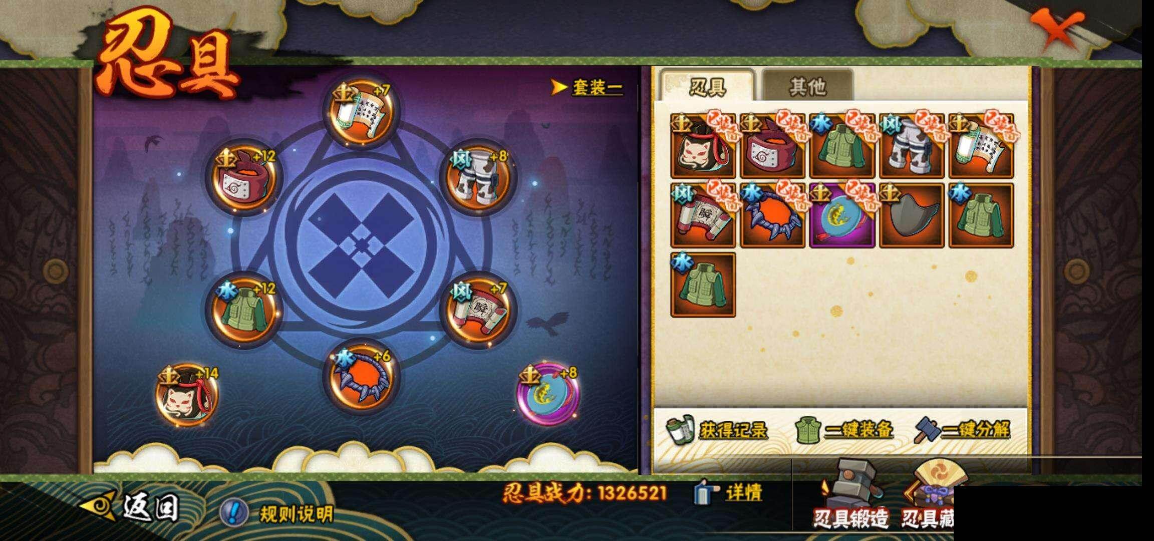 HYEY41598火影忍者账号详情图23