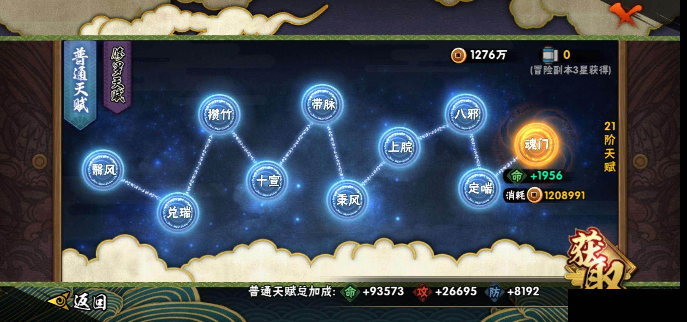 HYEY41598火影忍者账号详情图24