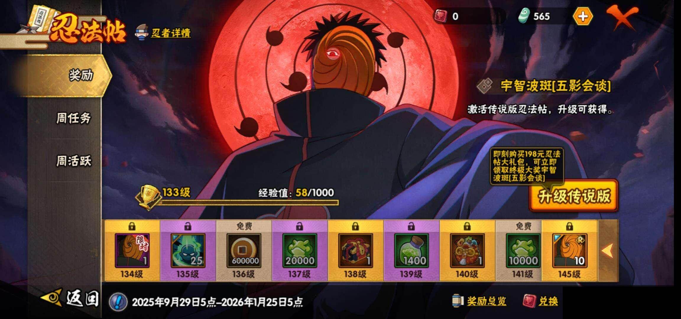 HYEY41598火影忍者账号详情图27